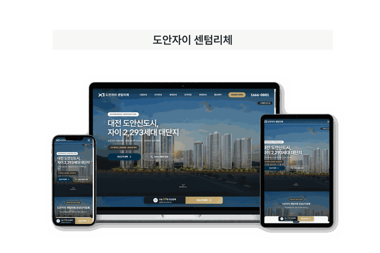 도안 자이 센텀리체 제작 화면